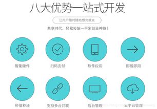 共享充电宝app小程序开发解决方案