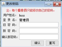 基于eclipse sqlserver gui swing开发得图形化界面的基于c s陶瓷工厂进销存管理系统的设计与实现